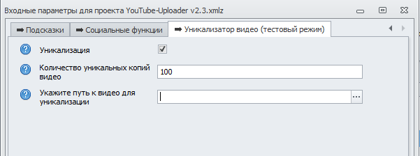 Входные параметры для проекта YouTube-Uploader v2.3.xmlz.png