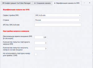 sms-channel-virefy-youtubemanager.png