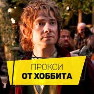 Proxy-Hobbit.ru