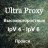 Ultra Proxy