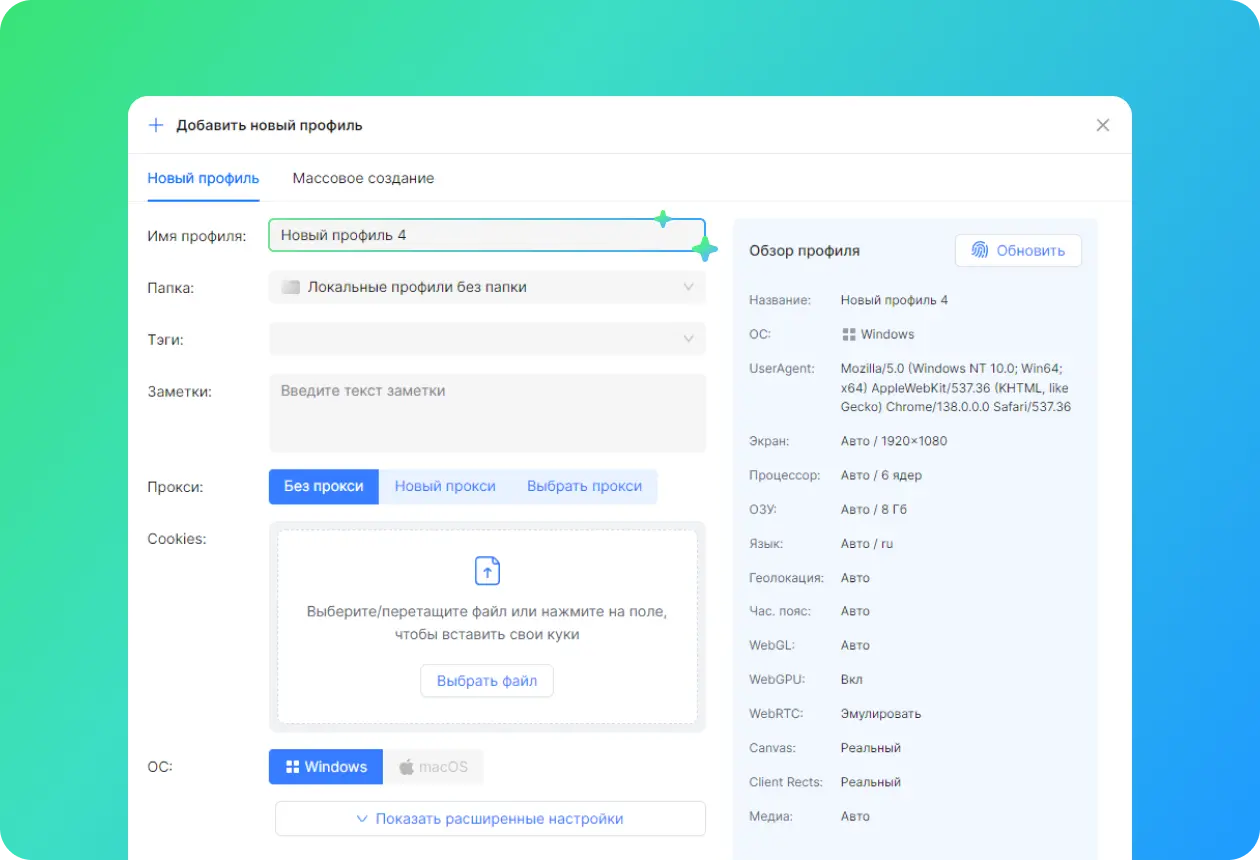 ZennoBrowser Anonymous